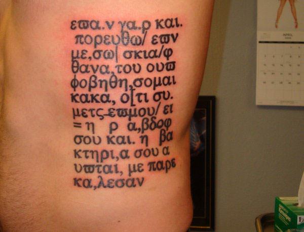 45 Inspirations for Bible Verse Tattoos