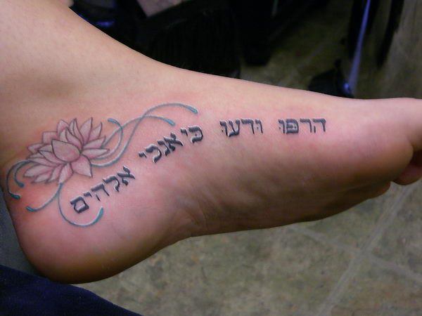 Bible verse tattoos design, idea 26
