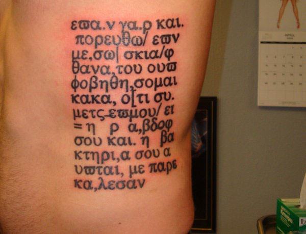 Bible verse tattoos design, idea 31